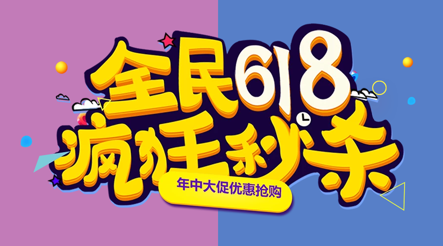 天猫618狂欢红包,5月29日必中,红包可叠加-项目巴士