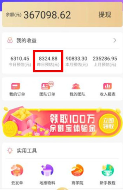 推荐:2019年0投资赚钱的项目 手机赚钱 第4张-项目巴士 推荐:2019年0投资赚钱的项目 手机赚钱 第4张