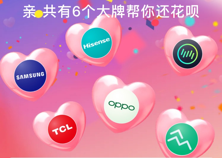 支付宝6月帮还花呗活动开奖了,帮你还多少呢? 福利线报 第1张-项目巴士
